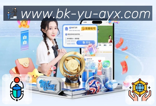 爱游戏APP 封面图